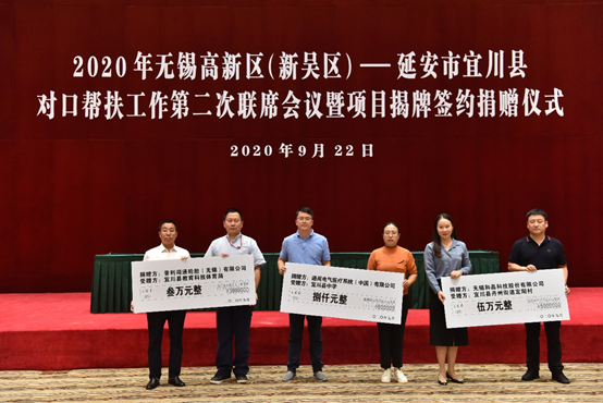 米兰体育网页版登录界面官方网站-登录入口科技对口帮扶宜川县丹州街道进行爱心捐赠